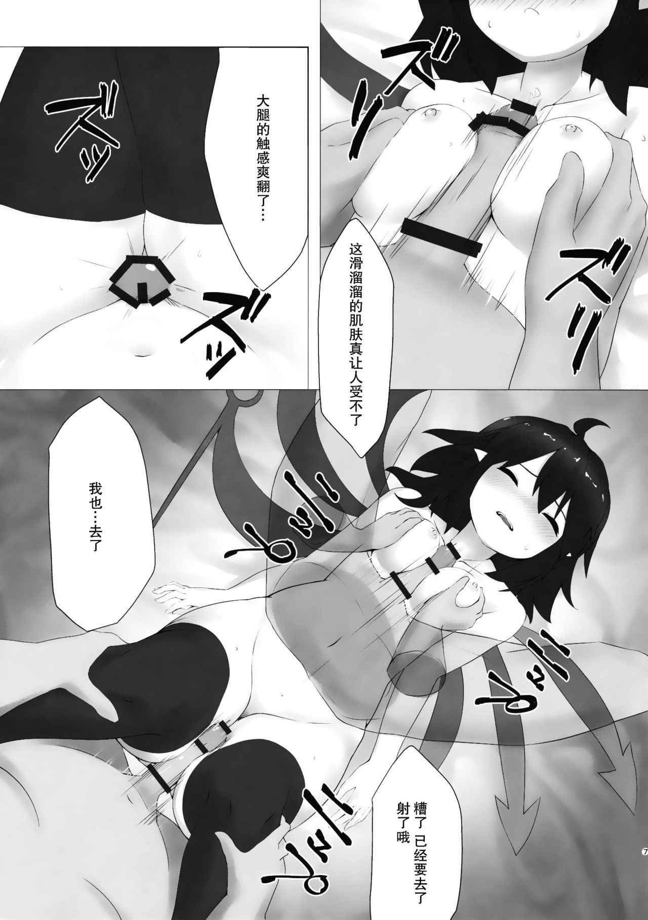 (Reitaisai 14) [LightGuide (Kisamu)] Nue Suikan (Touhou Project) [Chinese] [CE家族社]