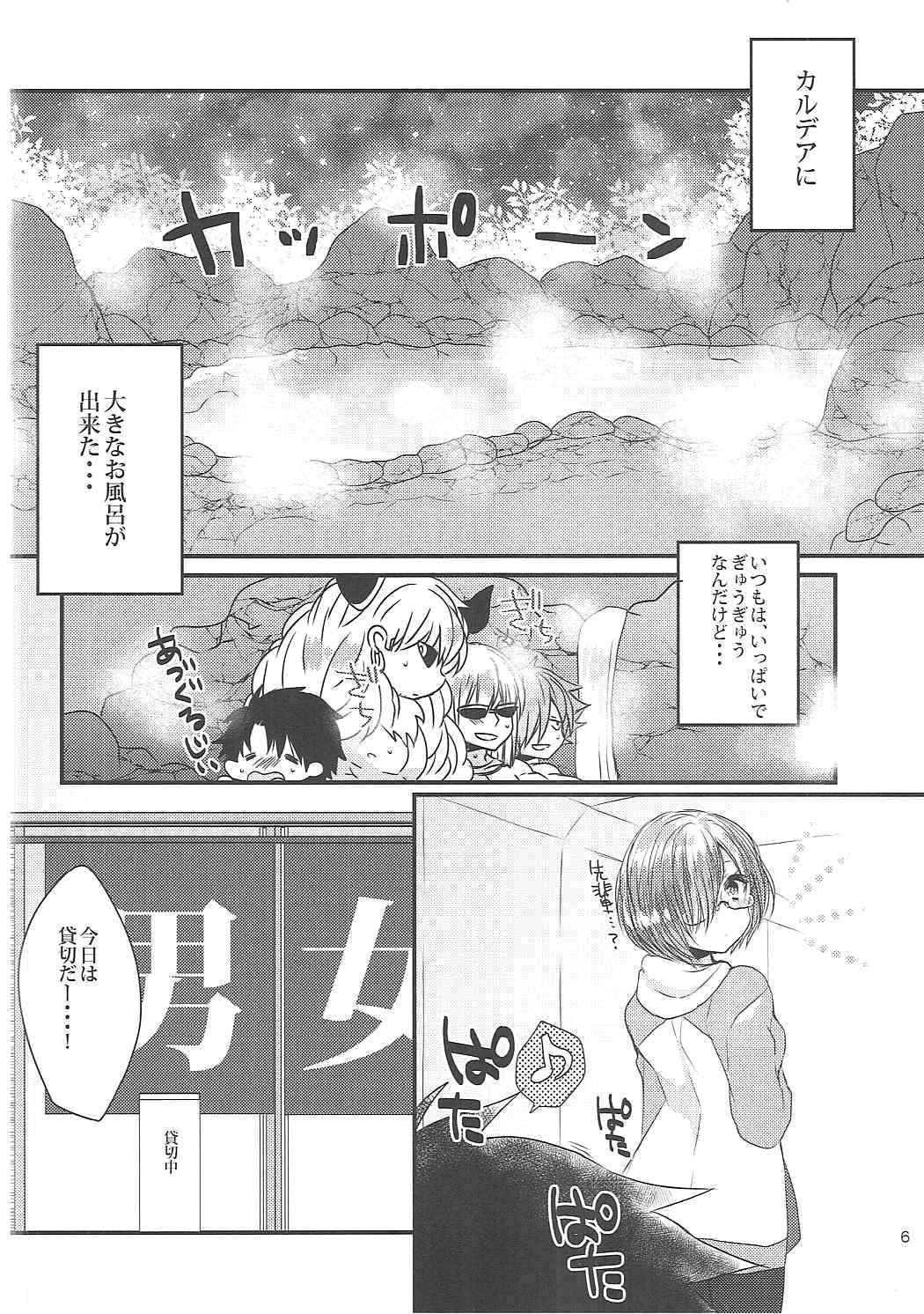 (COMIC1☆11) [Mamedaifukuya (Mameko)] Kiyohime to Love Love Ofuro Time (Fate/Grand Order)