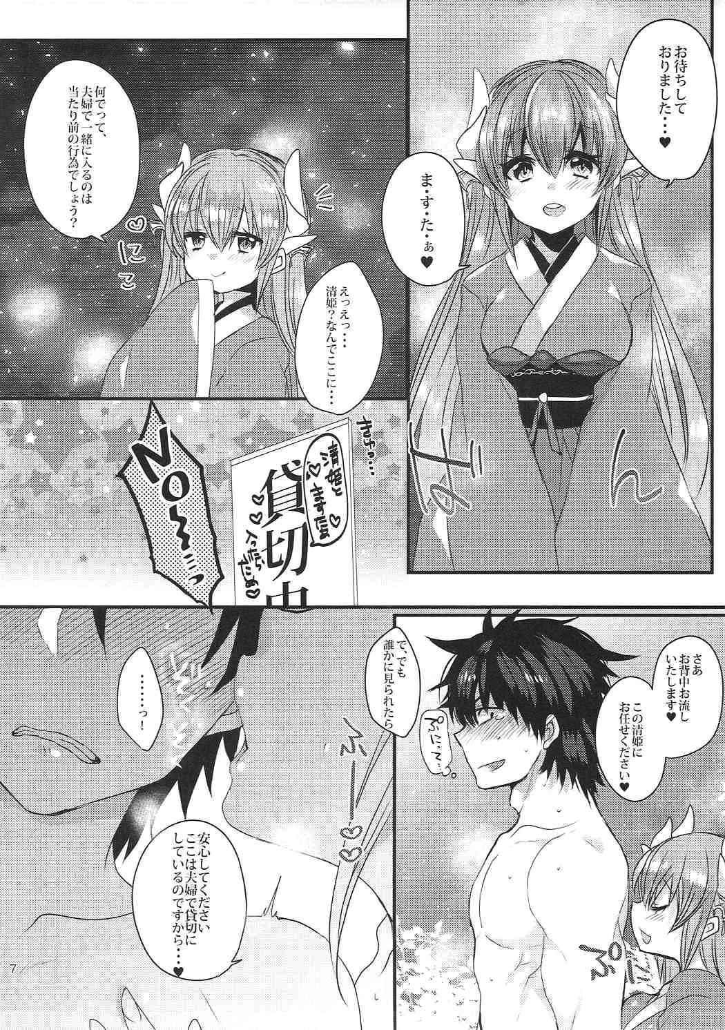 (COMIC1☆11) [Mamedaifukuya (Mameko)] Kiyohime to Love Love Ofuro Time (Fate/Grand Order)