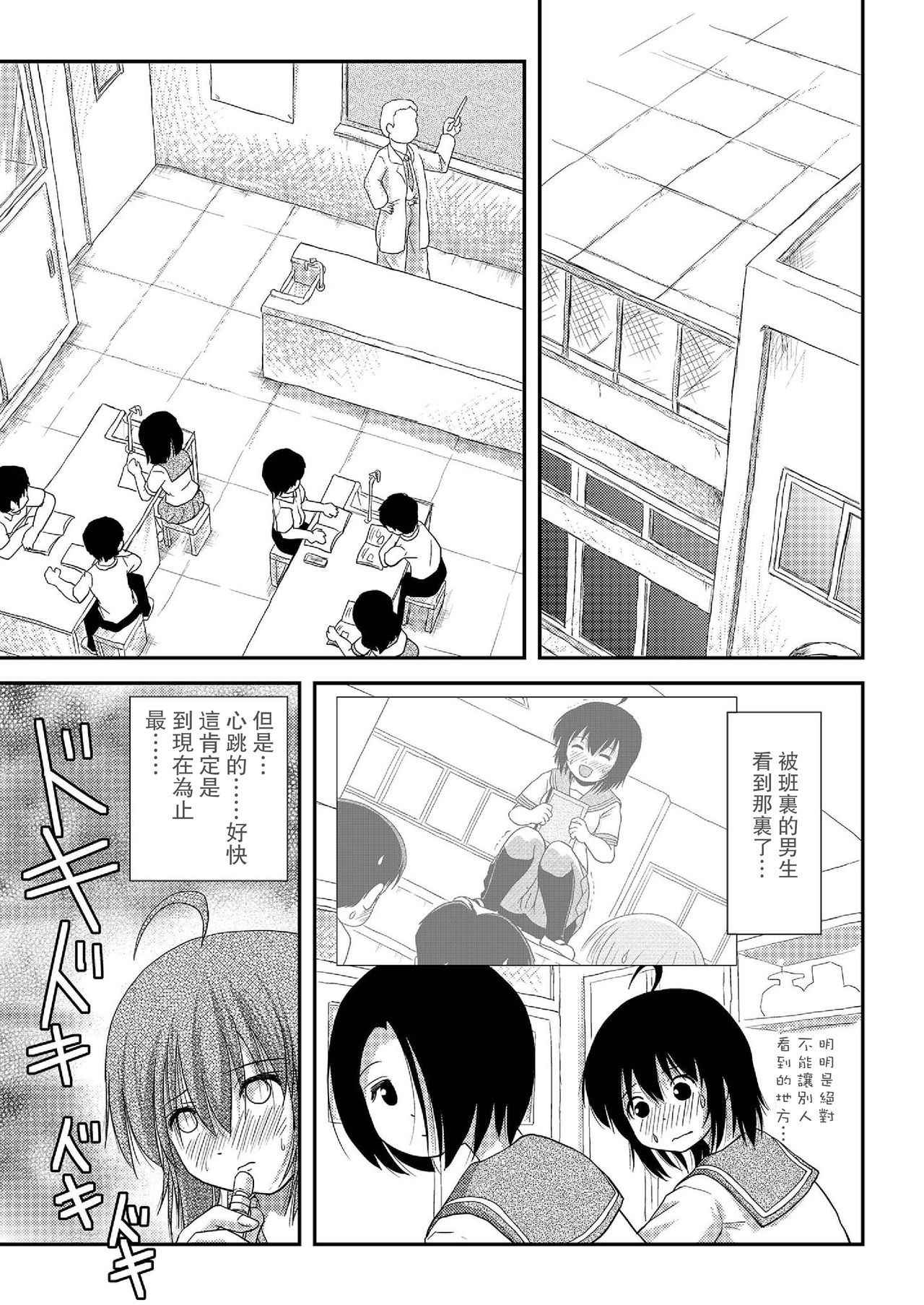 [Chimee House (Takapi)] Chiru Roshutsu 7 [Chinese] [UAl汉化组] [Digital]