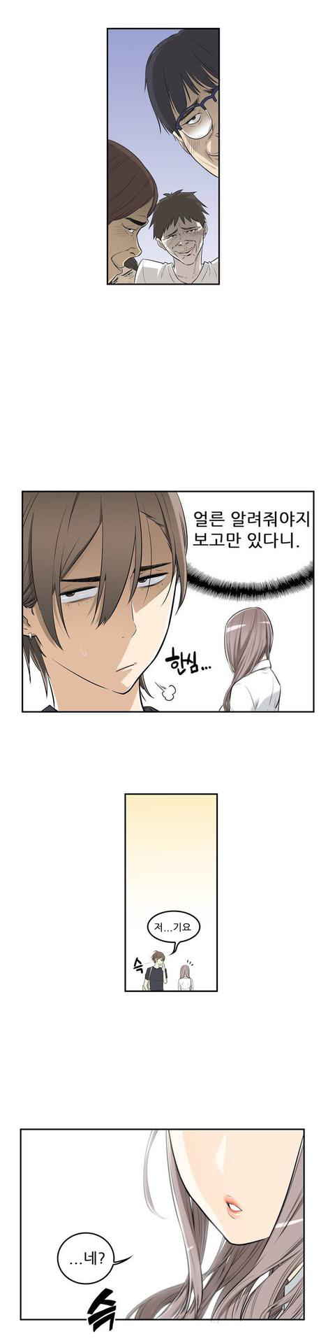 [Woo Sangho] HCLUB  1-7(Ongoing)