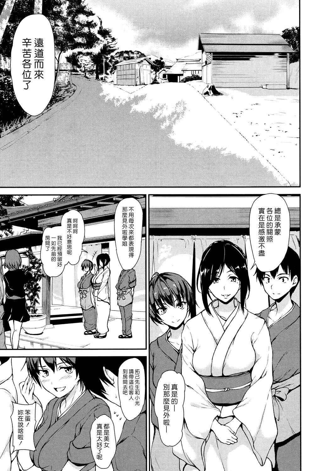 [Tachibana Omina] Yukemuri Harem Monogatari Ch. 1 (COMIC Mugen Tensei 2017-04) [Chinese] [漢化組漢化組] [Digital]