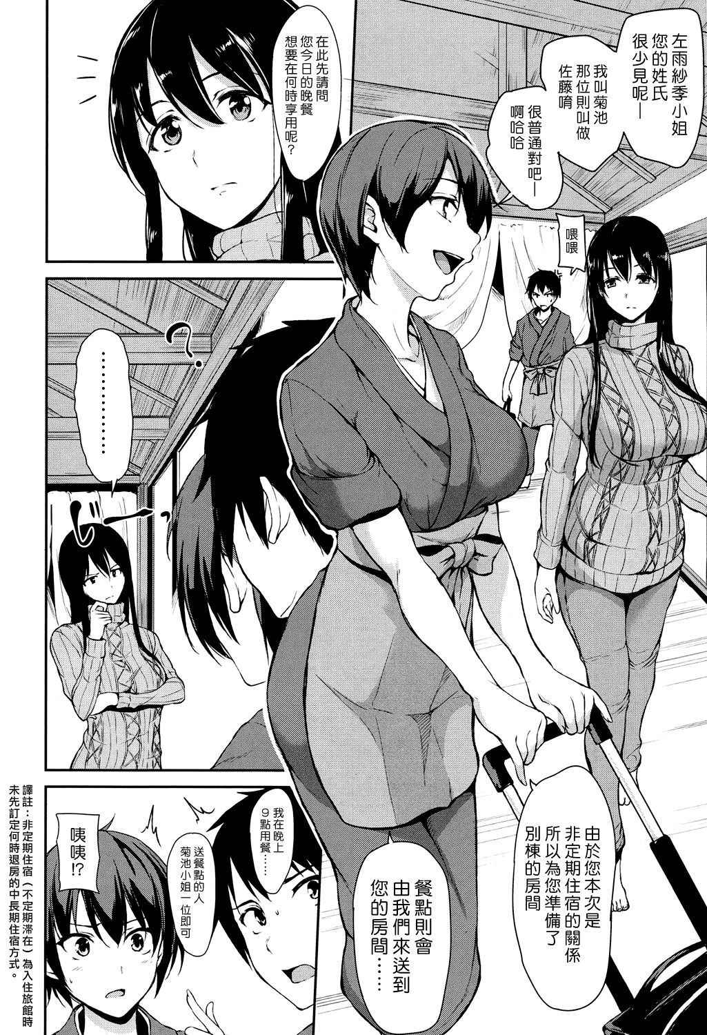 [Tachibana Omina] Yukemuri Harem Monogatari Ch. 1 (COMIC Mugen Tensei 2017-04) [Chinese] [漢化組漢化組] [Digital]