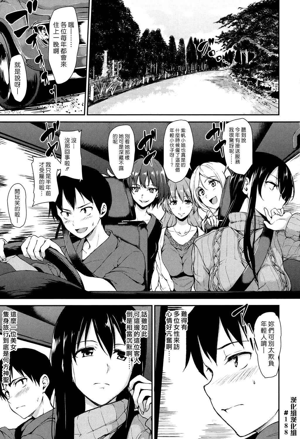 [Tachibana Omina] Yukemuri Harem Monogatari Ch. 1 (COMIC Mugen Tensei 2017-04) [Chinese] [漢化組漢化組] [Digital]