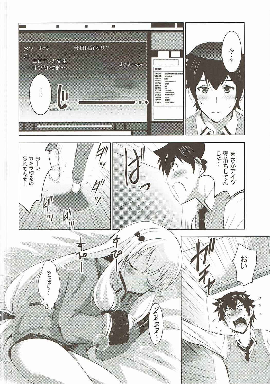 [Studio BIG-X (Arino Hiroshi)] MOUSOU Mini Theater 41 (Eromanga Sensei)