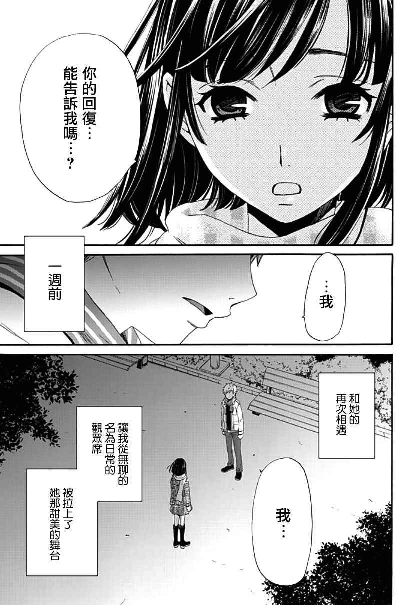 [Gotoh Akira] Netorase Keiyaku | NTR契约 Ch. 1-3 [Chinese] [前线作战基地] [Digital]