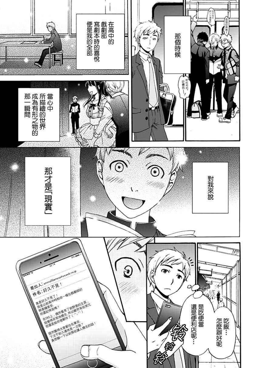 [Gotoh Akira] Netorase Keiyaku | NTR契约 Ch. 1-3 [Chinese] [前线作战基地] [Digital]