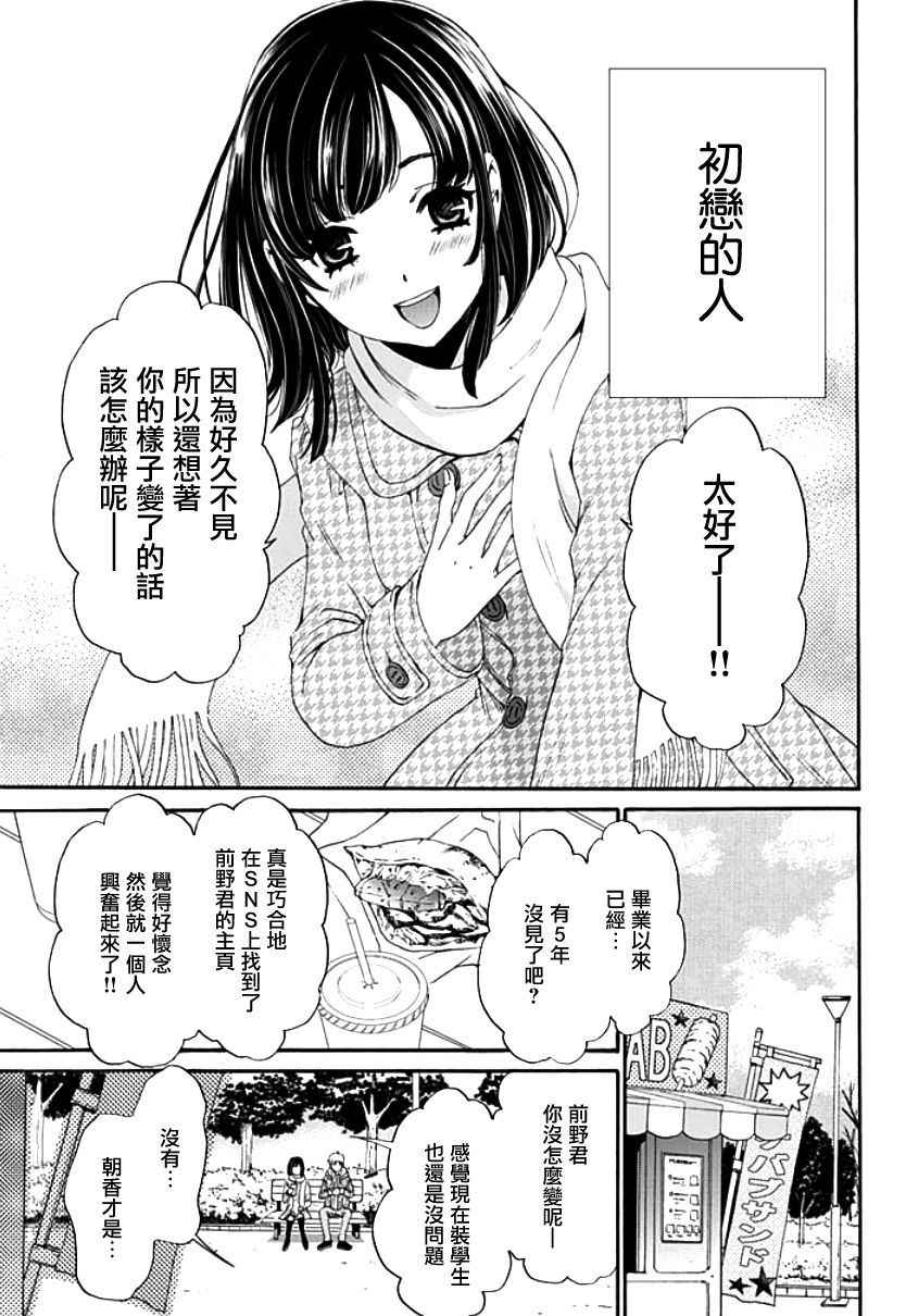 [Gotoh Akira] Netorase Keiyaku | NTR契约 Ch. 1-3 [Chinese] [前线作战基地] [Digital]