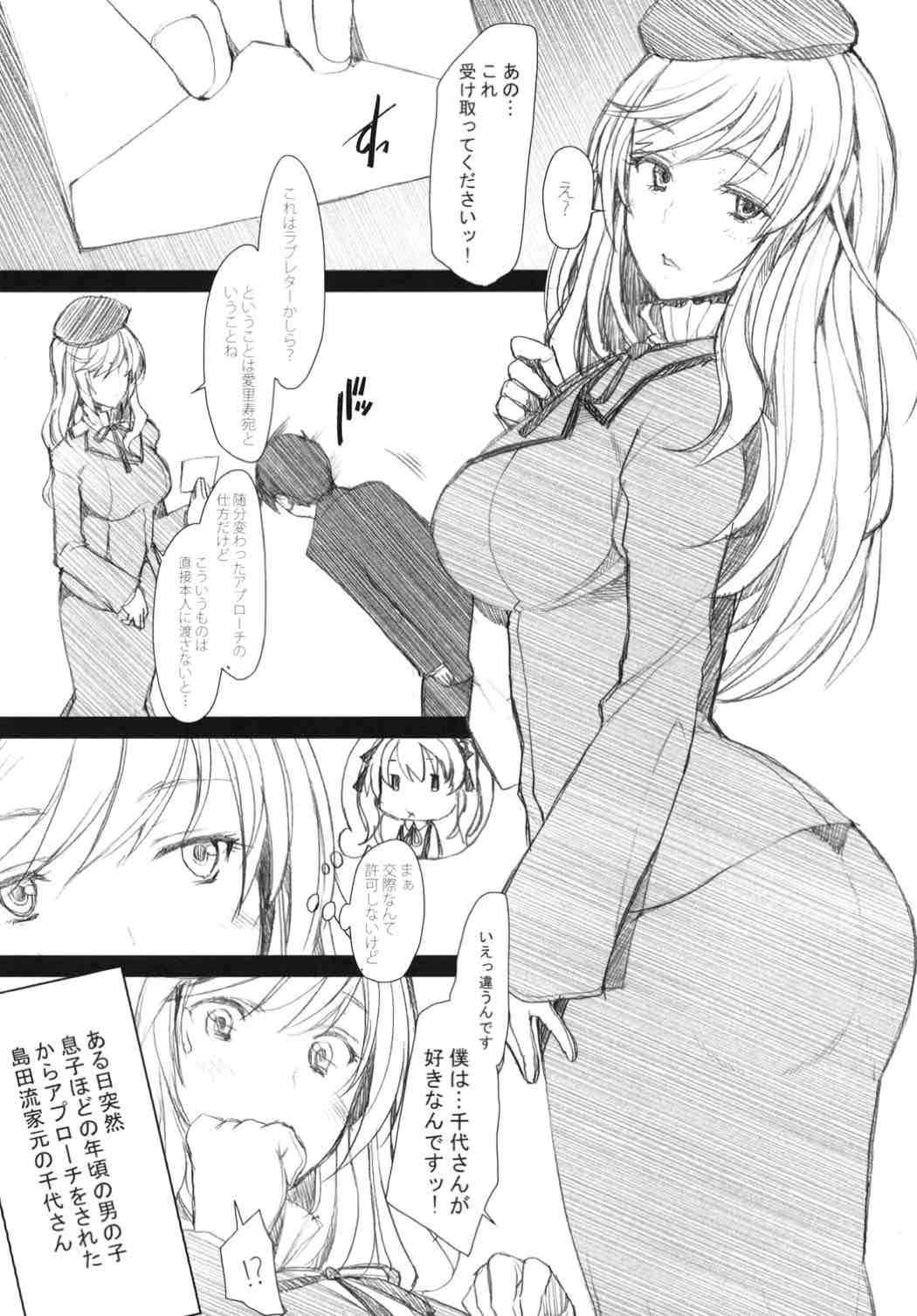 (COMIC1☆10) [Kohakutei (Sakai Hamachi)] Haramaseraretai Onna - Shimada-ryuu Senshadou Iemoto no Baai (Girls und Panzer)