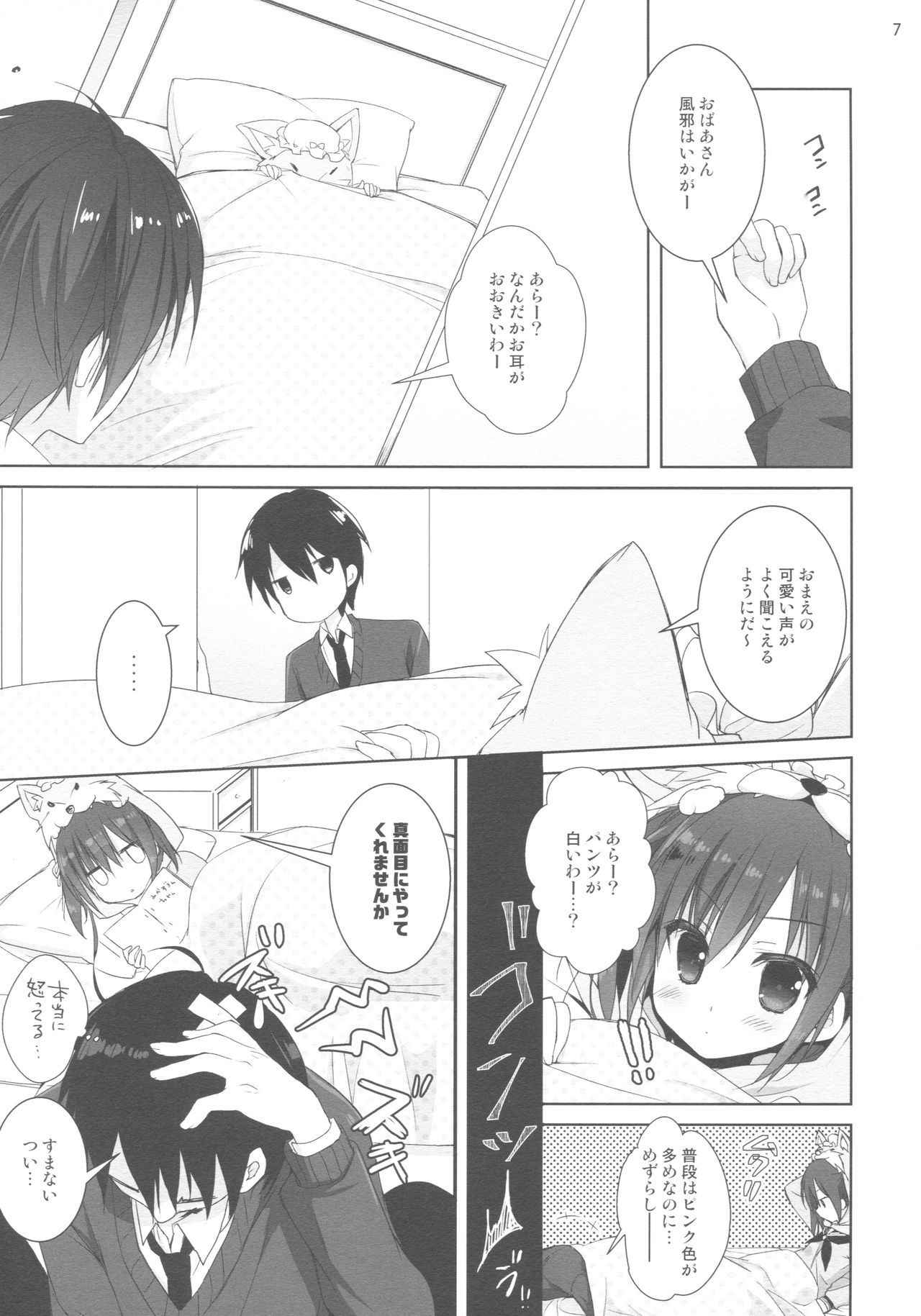 (COMIC1☆11) [KOKIKKO (Sesena Yau)] Renshuu no Jama Shinaidekudasai!!