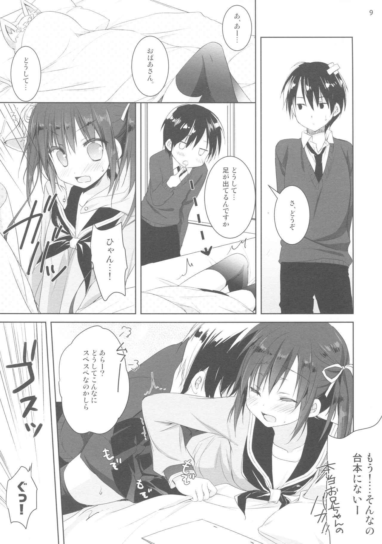 (COMIC1☆11) [KOKIKKO (Sesena Yau)] Renshuu no Jama Shinaidekudasai!!