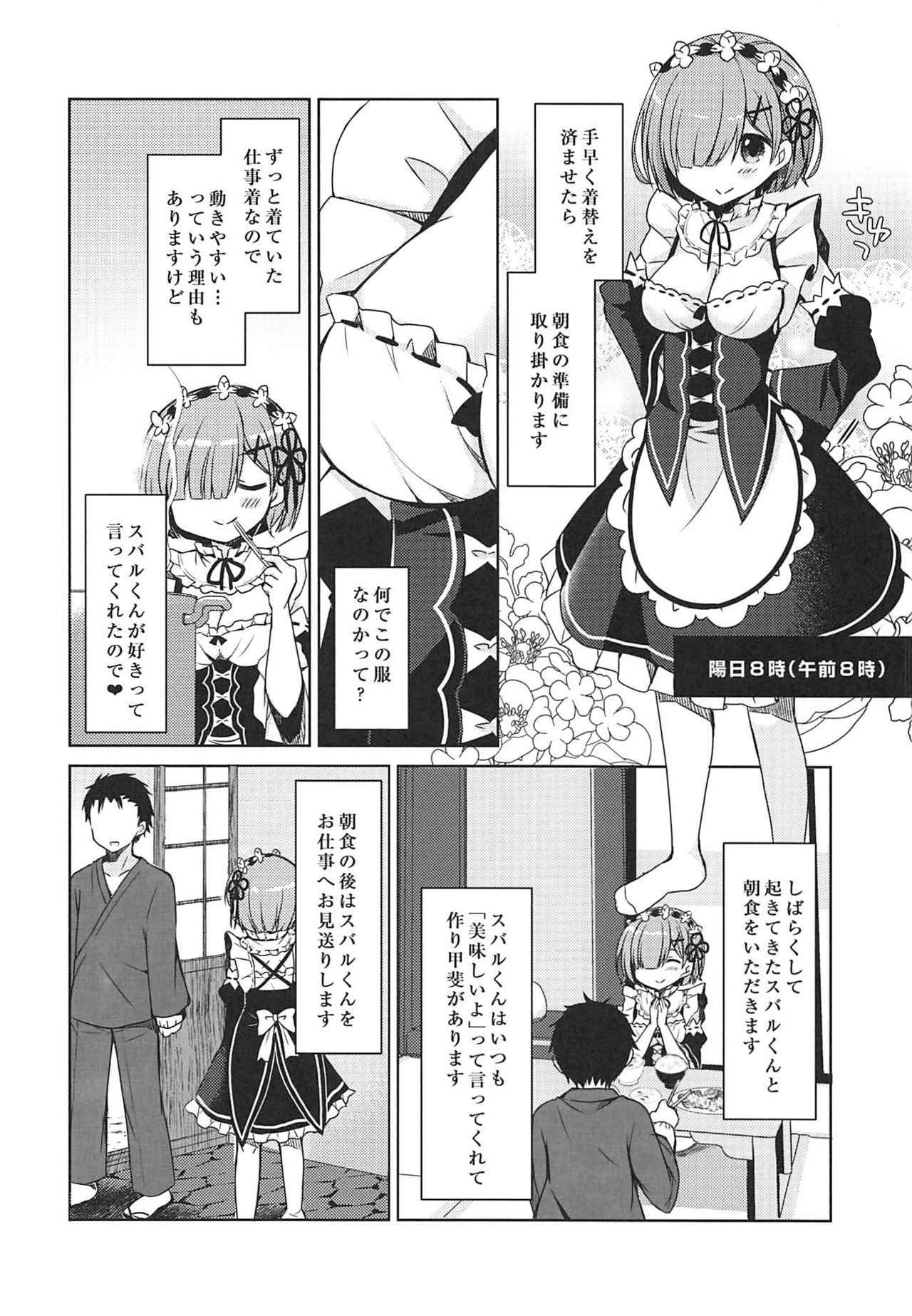 (COMIC1☆11) [moriQ (Mori Airi)] Natsuki Rem no Shinkon Seikatsu 24-ji (Re:Zero kara Hajimeru Isekai Seikatsu)