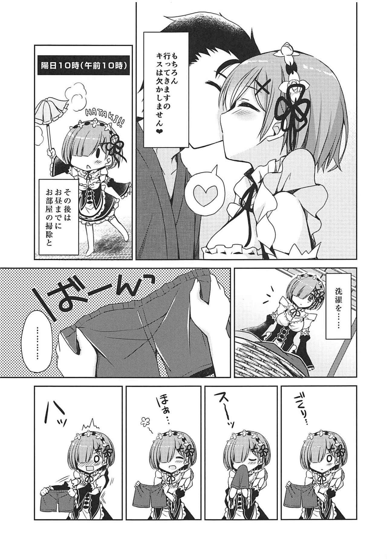 (COMIC1☆11) [moriQ (Mori Airi)] Natsuki Rem no Shinkon Seikatsu 24-ji (Re:Zero kara Hajimeru Isekai Seikatsu)