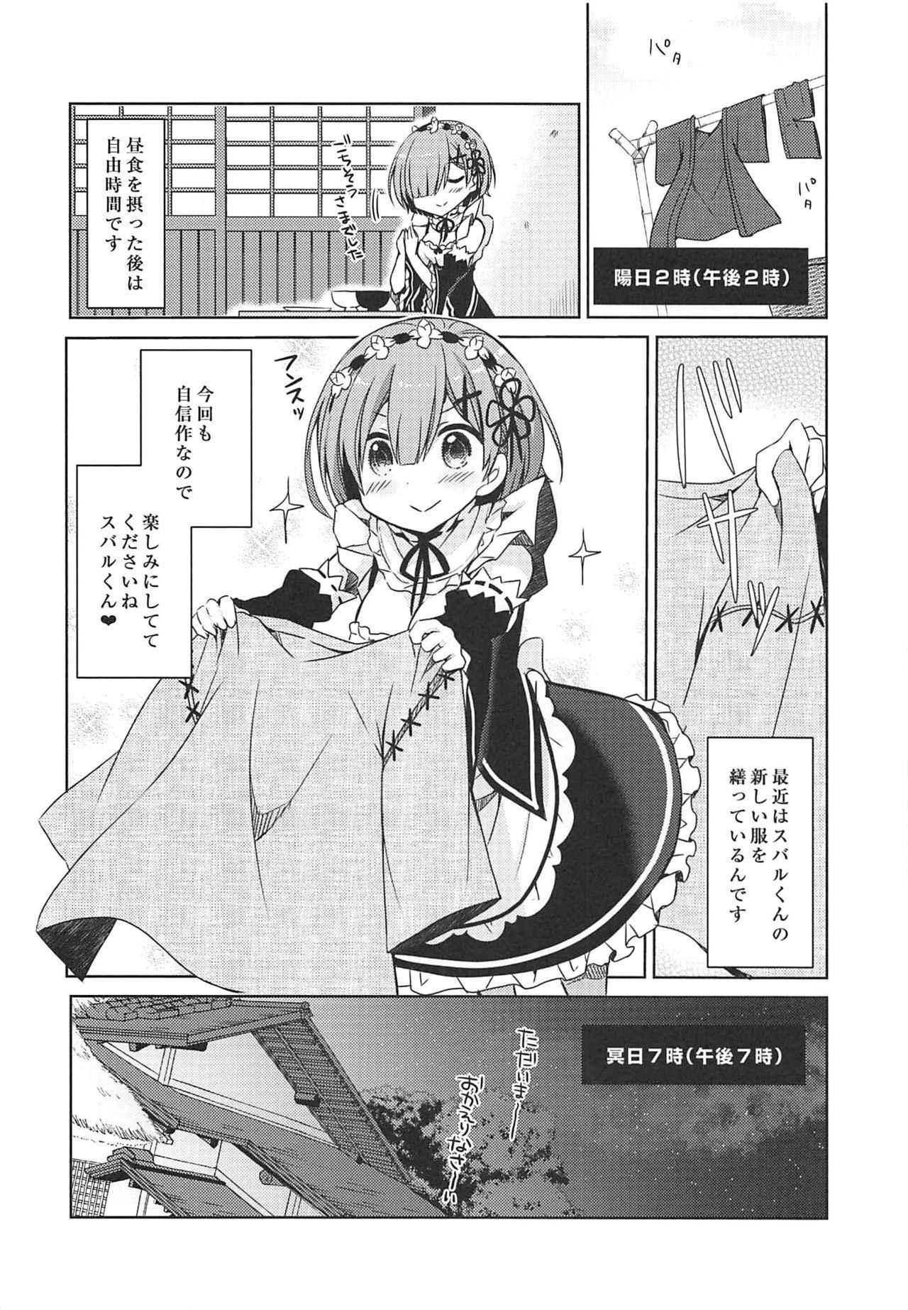 (COMIC1☆11) [moriQ (Mori Airi)] Natsuki Rem no Shinkon Seikatsu 24-ji (Re:Zero kara Hajimeru Isekai Seikatsu)