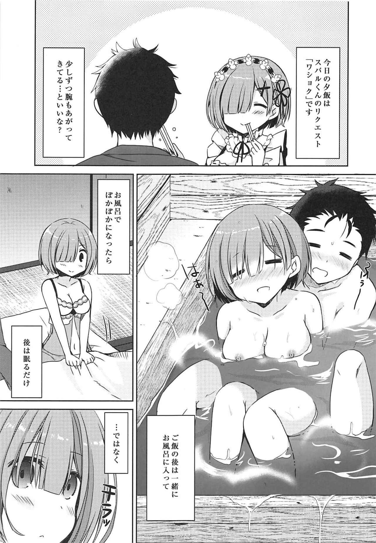 (COMIC1☆11) [moriQ (Mori Airi)] Natsuki Rem no Shinkon Seikatsu 24-ji (Re:Zero kara Hajimeru Isekai Seikatsu)