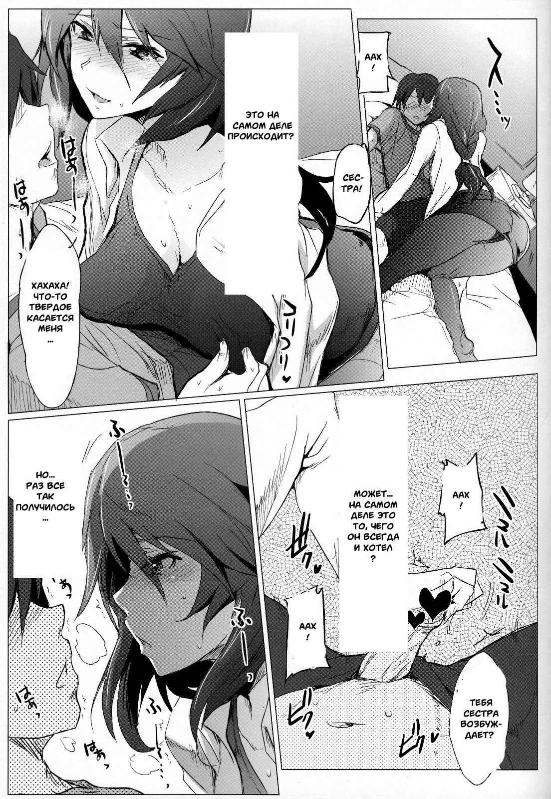 (COMIC1☆5) [RIBI Dou (Higata Akatsuki)] IS Girl's (IS <Infinite Stratos>) [Russian] [Witcher000] [Incomplete]