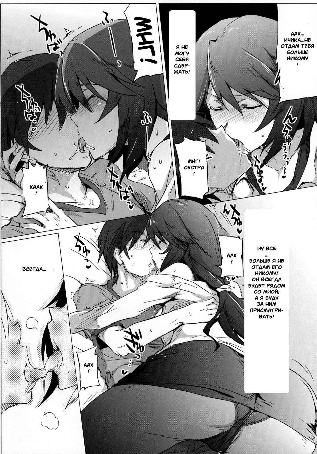 (COMIC1☆5) [RIBI Dou (Higata Akatsuki)] IS Girl's (IS <Infinite Stratos>) [Russian] [Witcher000] [Incomplete]