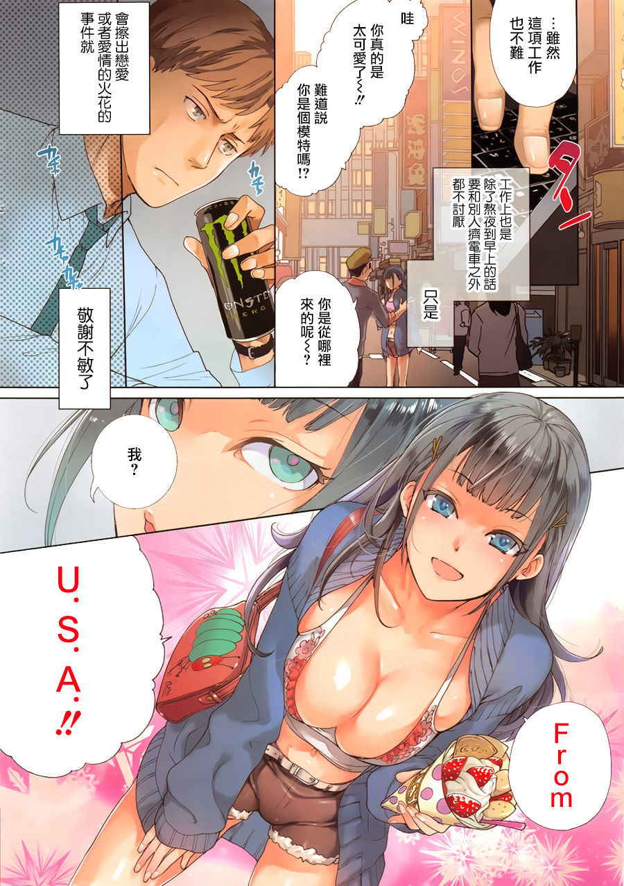 [Fujisaka Kuuki] Kurofune Raishuu Girl!  Ch. 1-5 [Chinese] [前线作战基地] [Digital]