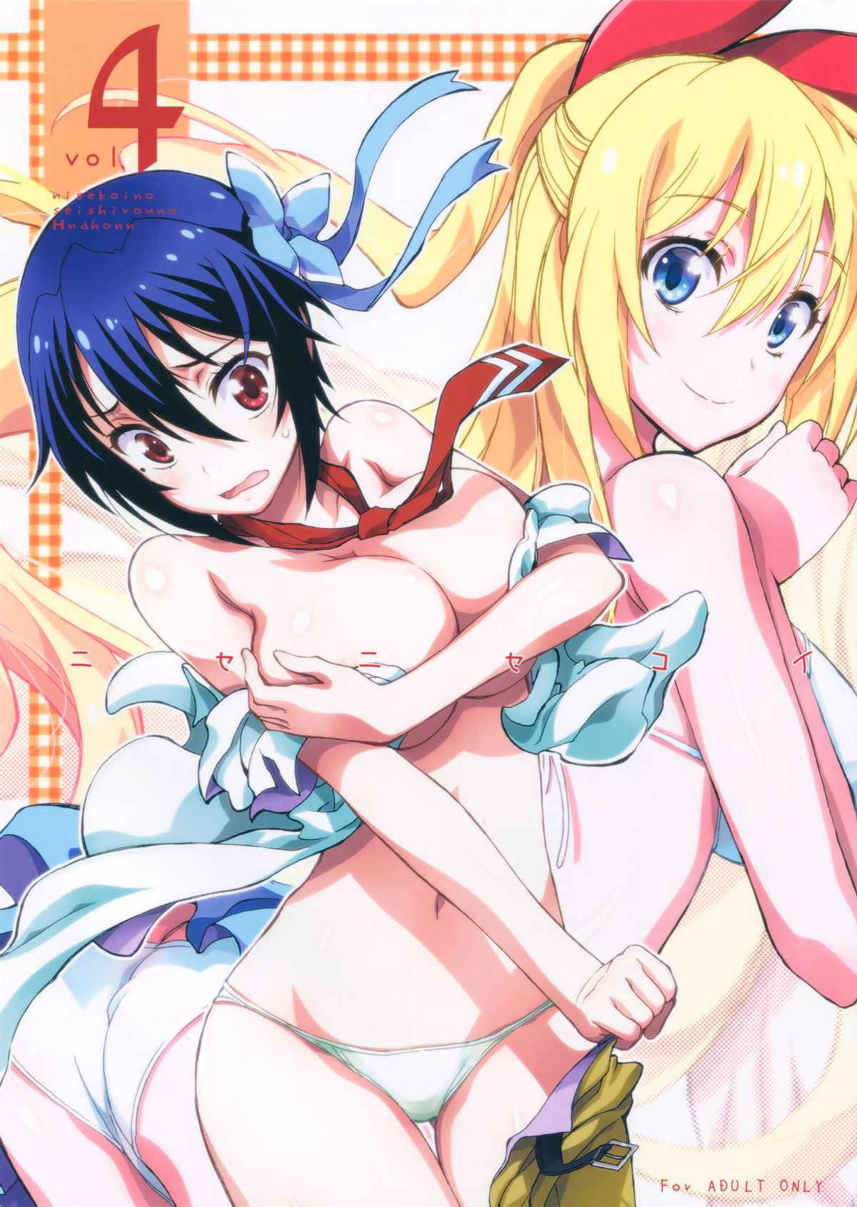 (C86) [Project Harakiri (Kaishaku)] Nisenisekoi 4 (Nisekoi) [Vietnamese Tiếng Việt] [Harem King SG]