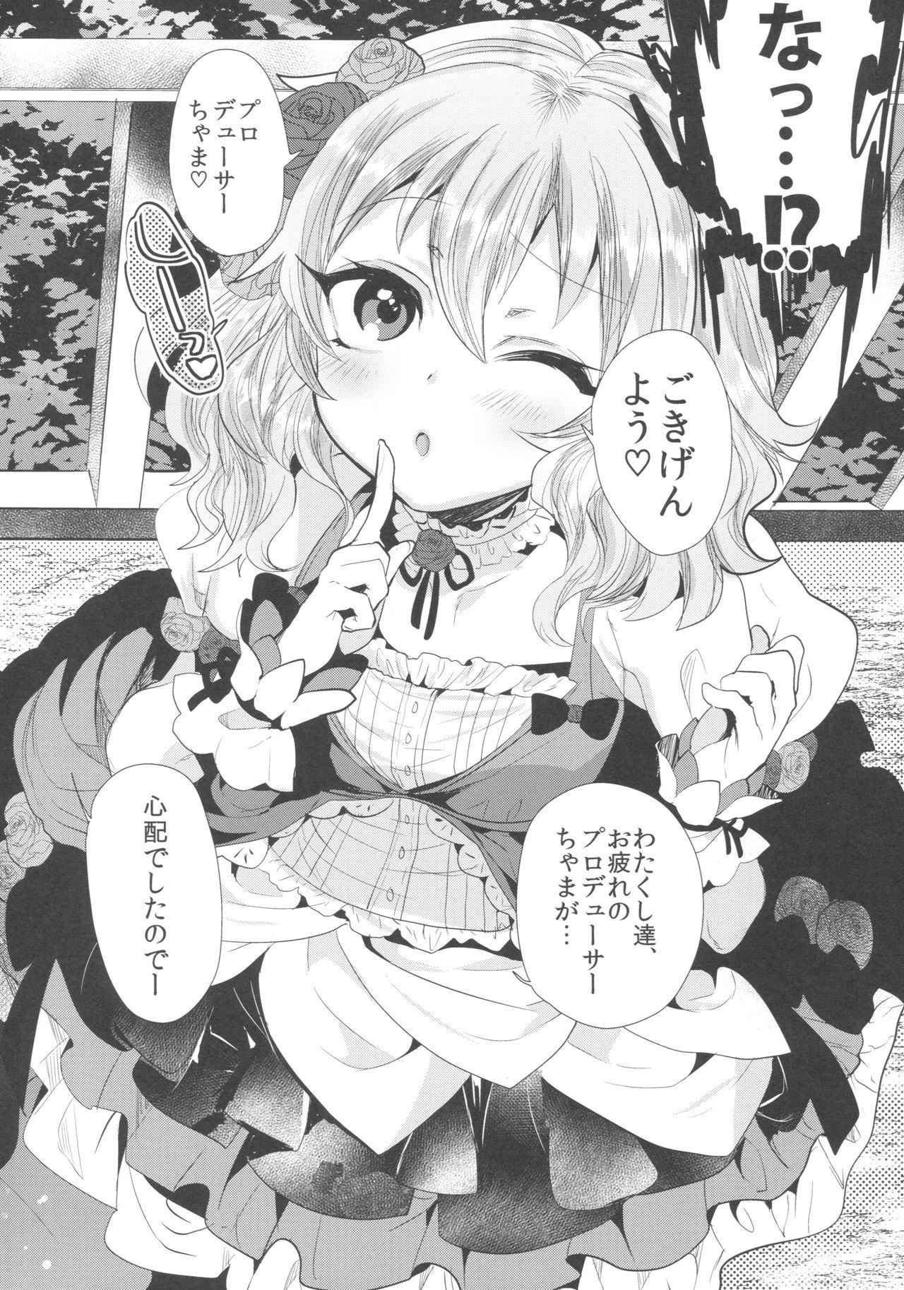 (COMIC1☆11) [Munomeritei (Munomerikun)] Kinpatsu Petit Mama Idol (THE IDOLM@STER CINDERELLA GIRLS)