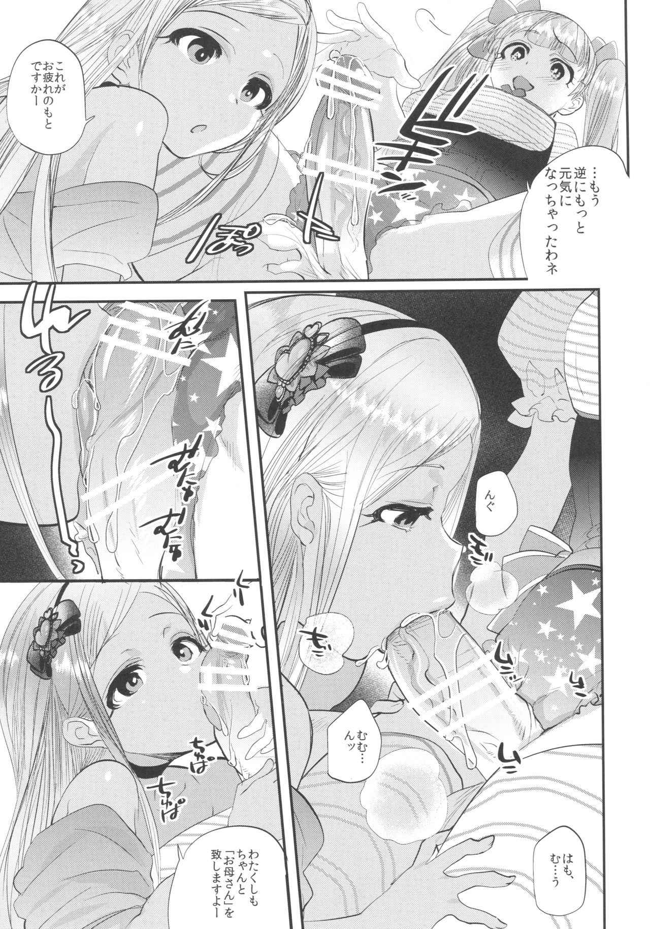 (COMIC1☆11) [Munomeritei (Munomerikun)] Kinpatsu Petit Mama Idol (THE IDOLM@STER CINDERELLA GIRLS)