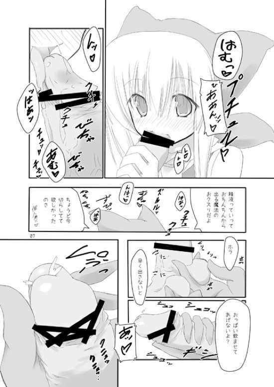 (COMIC1☆3) [seventh zest (Mutsuno Hexa)] Butsu^2 Ko-Kan. (Kimi ga Yobu, Megiddo no Oka de)