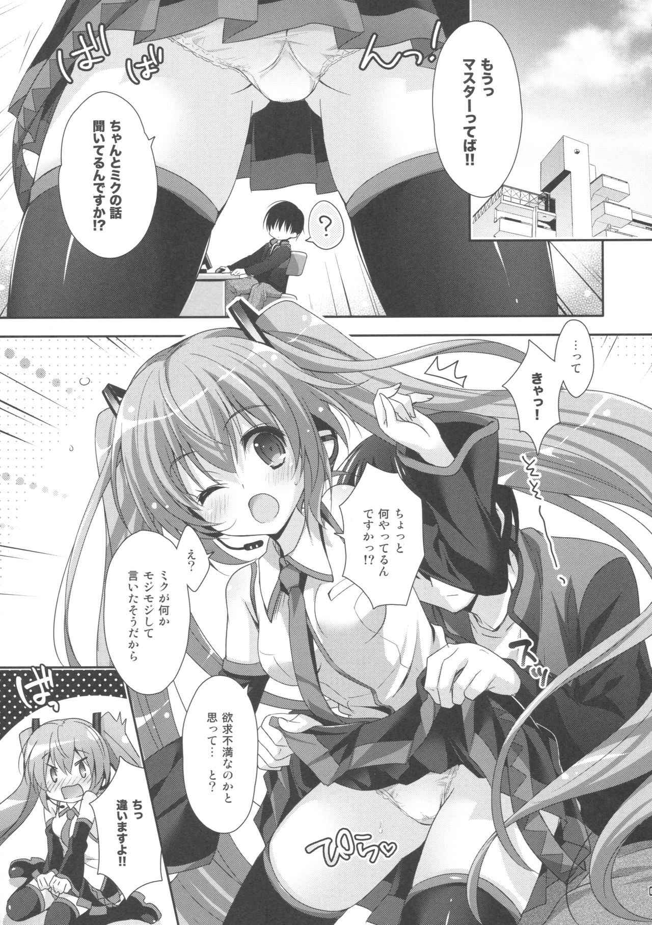 (COMIC1☆11) [Kaiyuu Kikaku (Suzui Narumi)] Miku-san ga 10 Shuunen ni Iroiro Omoidashi Tari Suru Ohanashi (VOCALOID)