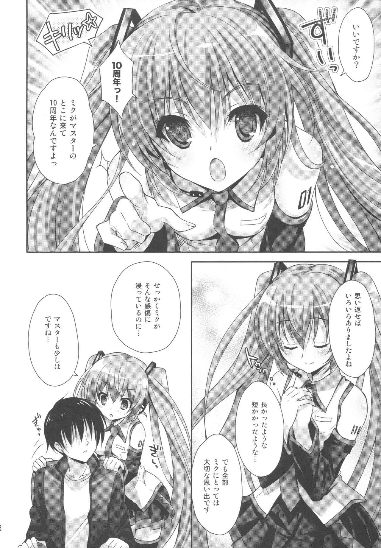 (COMIC1☆11) [Kaiyuu Kikaku (Suzui Narumi)] Miku-san ga 10 Shuunen ni Iroiro Omoidashi Tari Suru Ohanashi (VOCALOID)