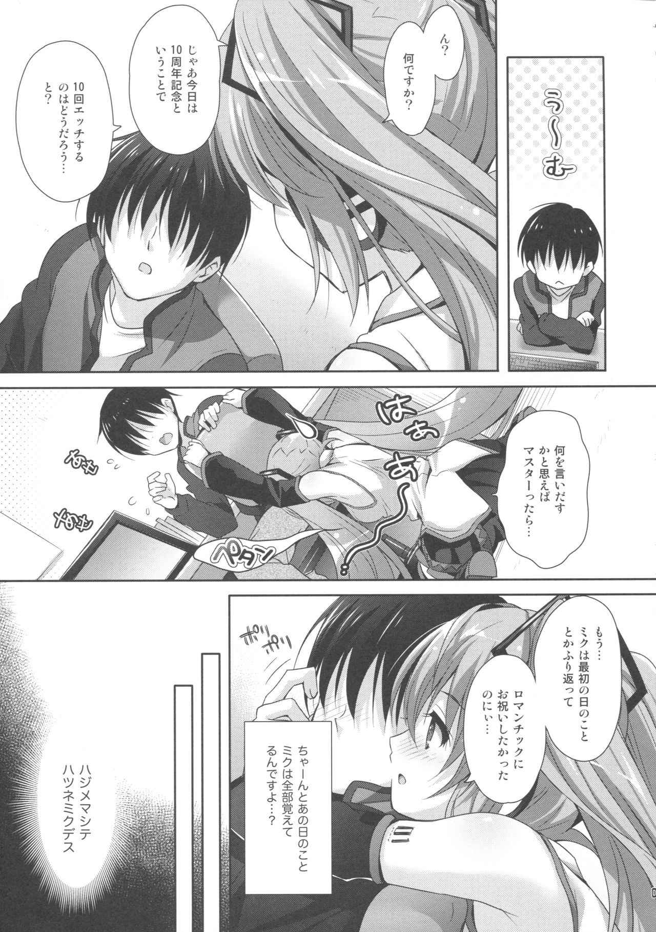 (COMIC1☆11) [Kaiyuu Kikaku (Suzui Narumi)] Miku-san ga 10 Shuunen ni Iroiro Omoidashi Tari Suru Ohanashi (VOCALOID)