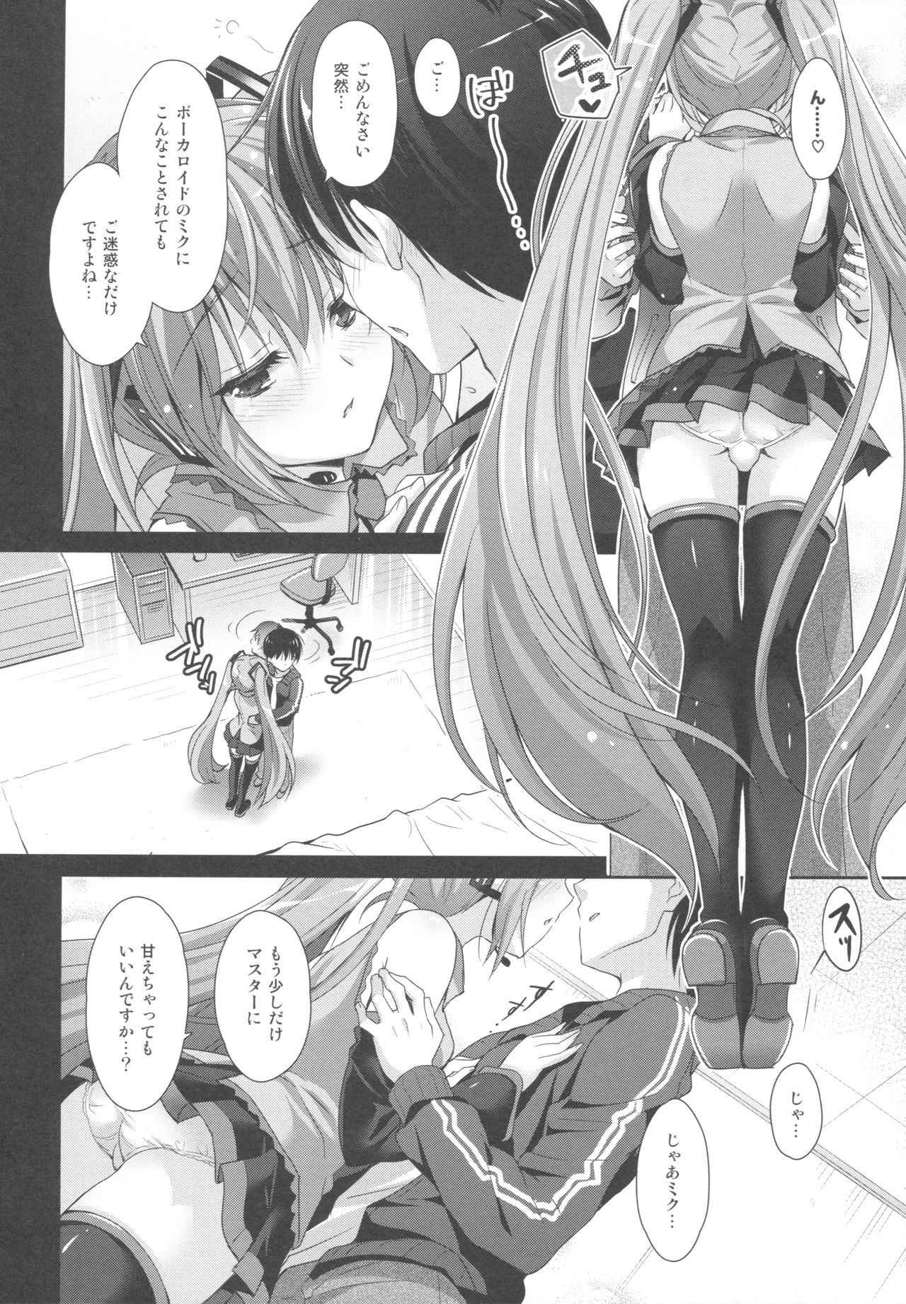 (COMIC1☆11) [Kaiyuu Kikaku (Suzui Narumi)] Miku-san ga 10 Shuunen ni Iroiro Omoidashi Tari Suru Ohanashi (VOCALOID)