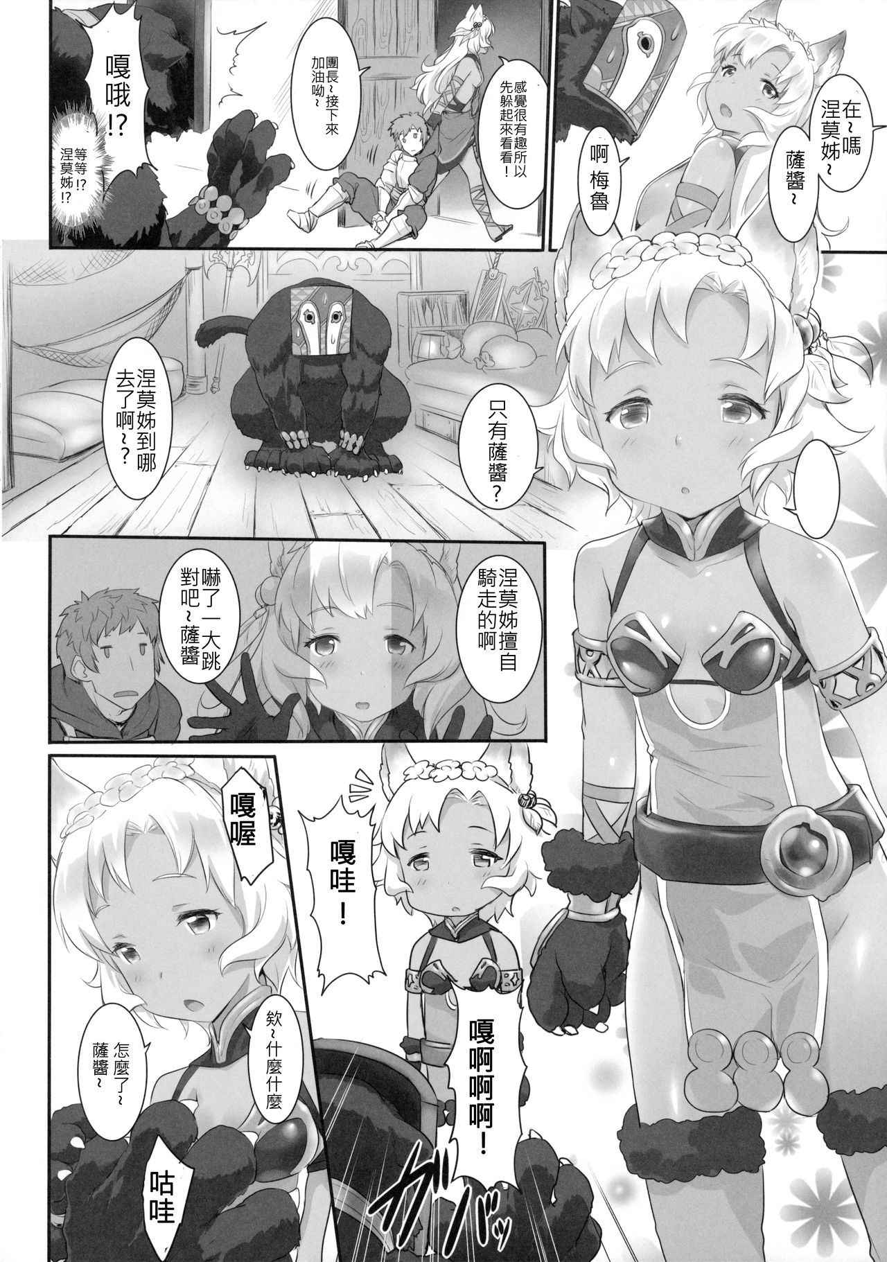 (C90) [ASGO (Zanzi)] GRANCHANGE FANTASY (Granblue Fantasy) [Chinese] [整個端午假期都在跟又騷又黑肉伊夫利特玩耍什麼成果也沒有古戰五勝漢化]