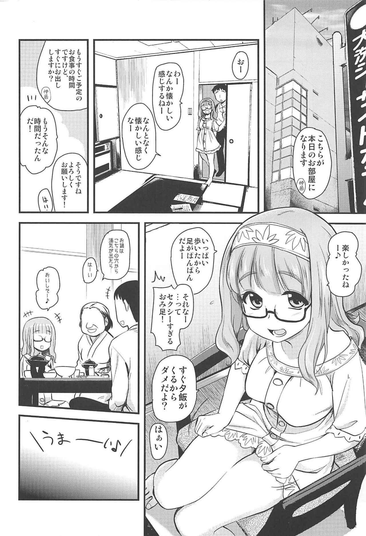 (COMIC1☆11) [Shin Hijiridou Honpo (Hijiri Tsukasa)] Takebe Saori-chan toiu Kanojo to Ooarai Date de Ippaku suru Hanashi. (Girls und Panzer)