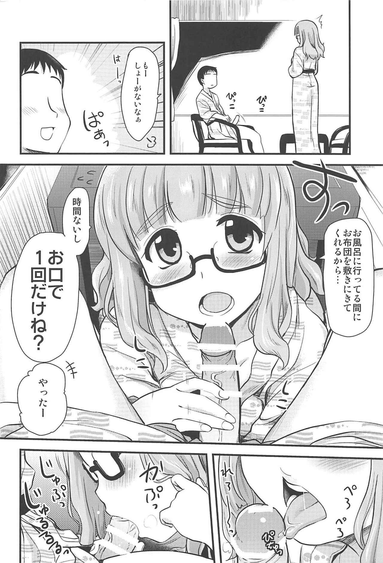 (COMIC1☆11) [Shin Hijiridou Honpo (Hijiri Tsukasa)] Takebe Saori-chan toiu Kanojo to Ooarai Date de Ippaku suru Hanashi. (Girls und Panzer)