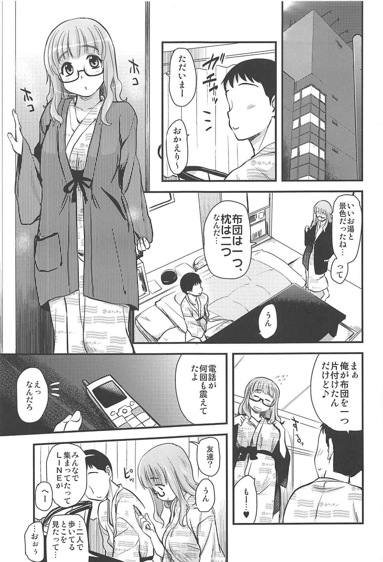 (COMIC1☆11) [Shin Hijiridou Honpo (Hijiri Tsukasa)] Takebe Saori-chan toiu Kanojo to Ooarai Date de Ippaku suru Hanashi. (Girls und Panzer)