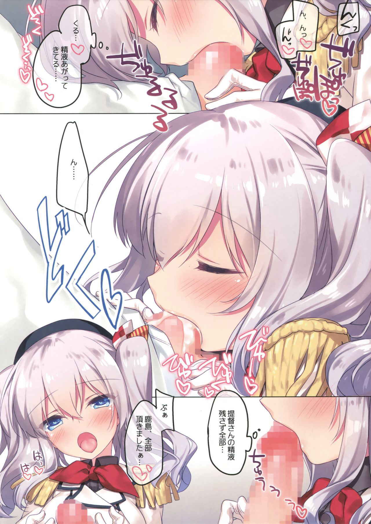 (COMIC1☆11) [FRAC (Motomiya Mitsuki)] Kashima-san to no Yoru wa Nagai (Kantai Collection -KanColle-)