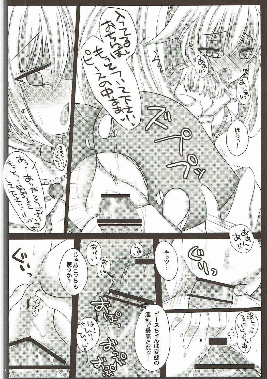 (ComiComi16) [Pictokun (Maruta Itsuki)] Pikapika Thunder (Smile Precure!)