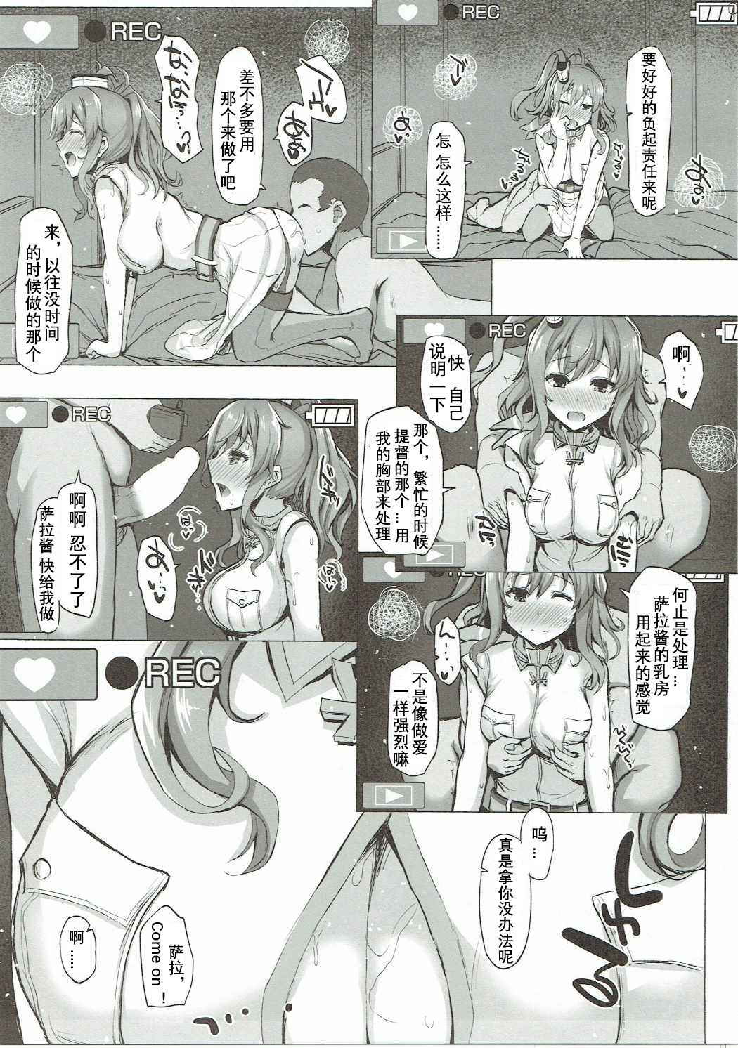 (COMIC1☆11) [Inst (Interstellar)] UNDER YOUR SPELL (Kantai Collection -KanColle-) [Chinese] [靴下汉化组]