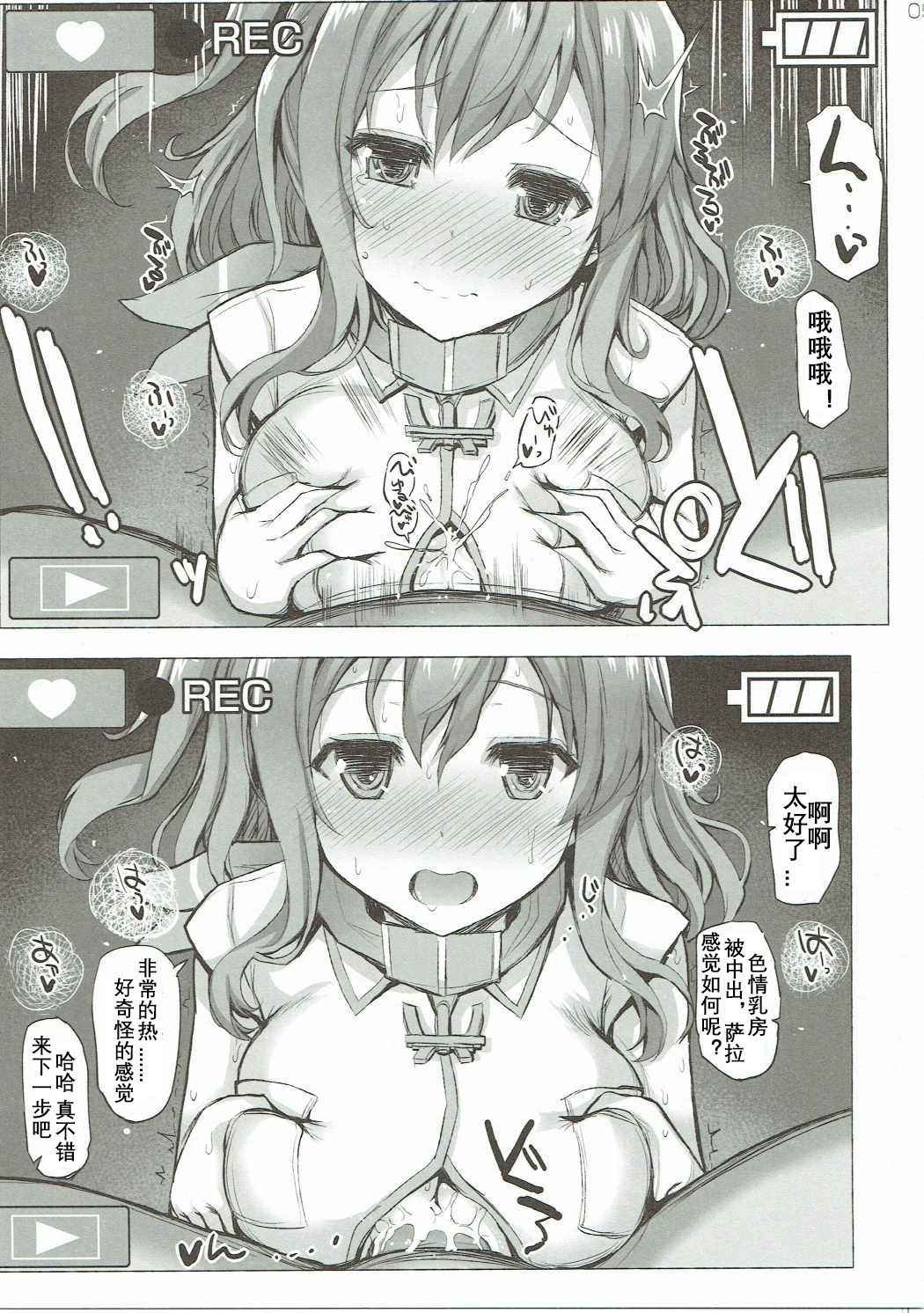 (COMIC1☆11) [Inst (Interstellar)] UNDER YOUR SPELL (Kantai Collection -KanColle-) [Chinese] [靴下汉化组]