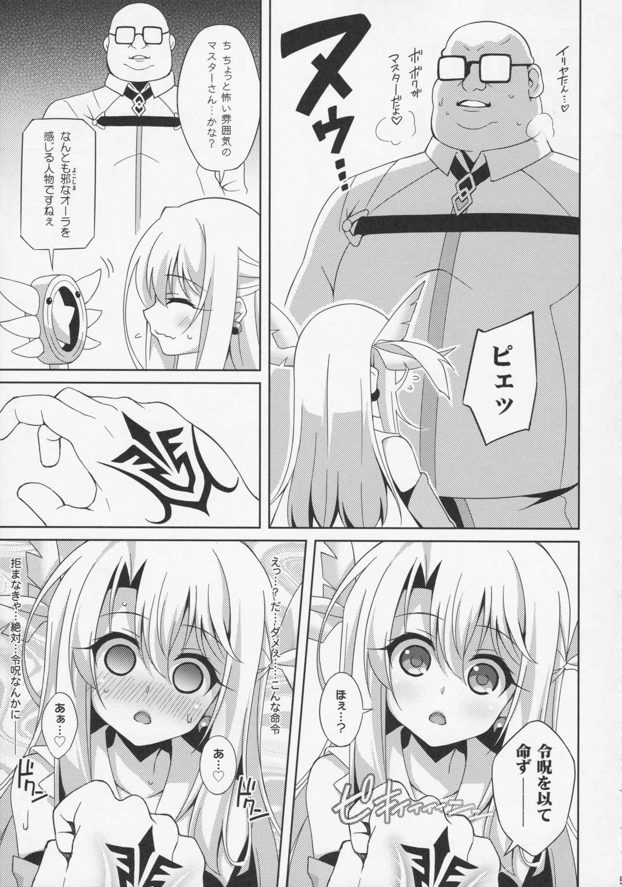 (COMIC1☆11) [LemonMaiden (Aoi Masami)] Illya-chan and Love love Command Spell (Fate/Grand Order)