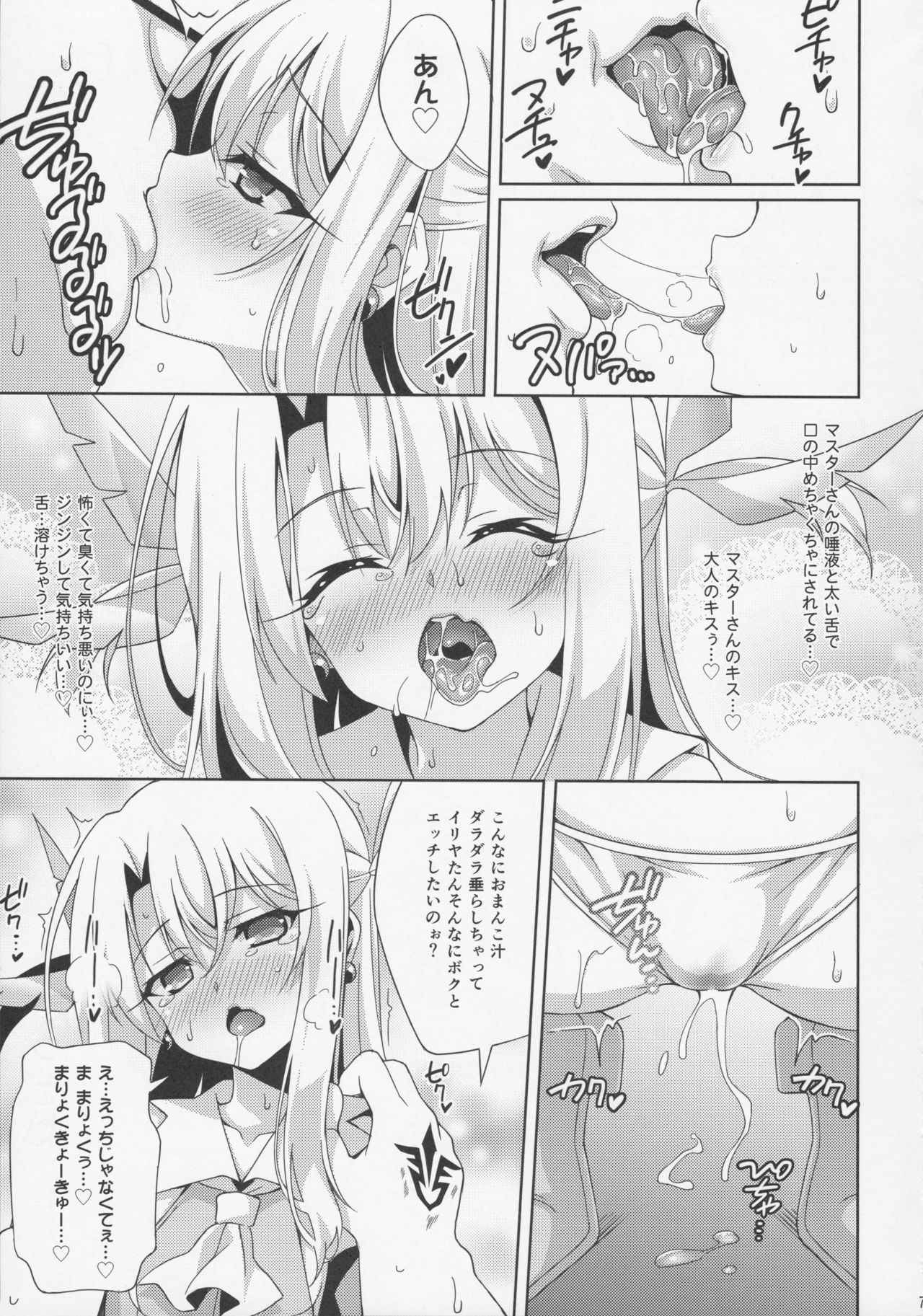 (COMIC1☆11) [LemonMaiden (Aoi Masami)] Illya-chan and Love love Command Spell (Fate/Grand Order)