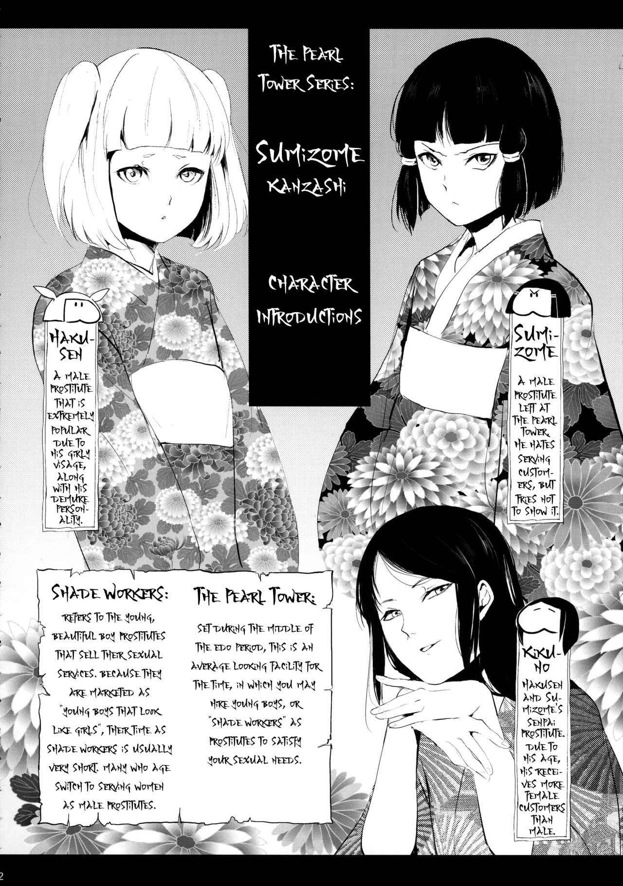 (C88) [Yadokugaeru (locon)] Sumizome Kanzashi [English] [mysterymeat3]