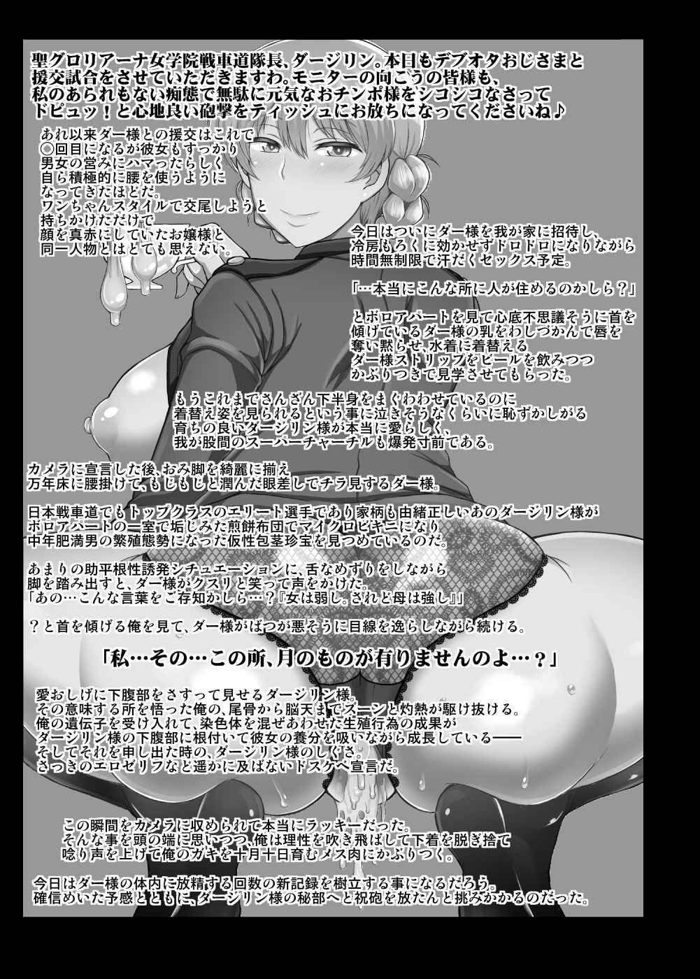 [Great Canyon (Deep Valley)] Girls & Semen ~Darjeeling-sama ga Shitagokoro Marudashi Oji-san to Enkoudou! Kouki na Karada o Musaborare Flag Ranshi ni Seishidan Sakuretsu Jusei Shirahata Agechau Hon~ (Girls und Panzer) [English] [Fated Circle] [Digital]<sC