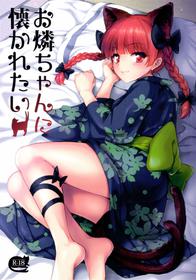 (Reitaisai 14) [54BURGER (Marugoshi)] Orin Chan Ni Natsukaretai (Touhou Project)