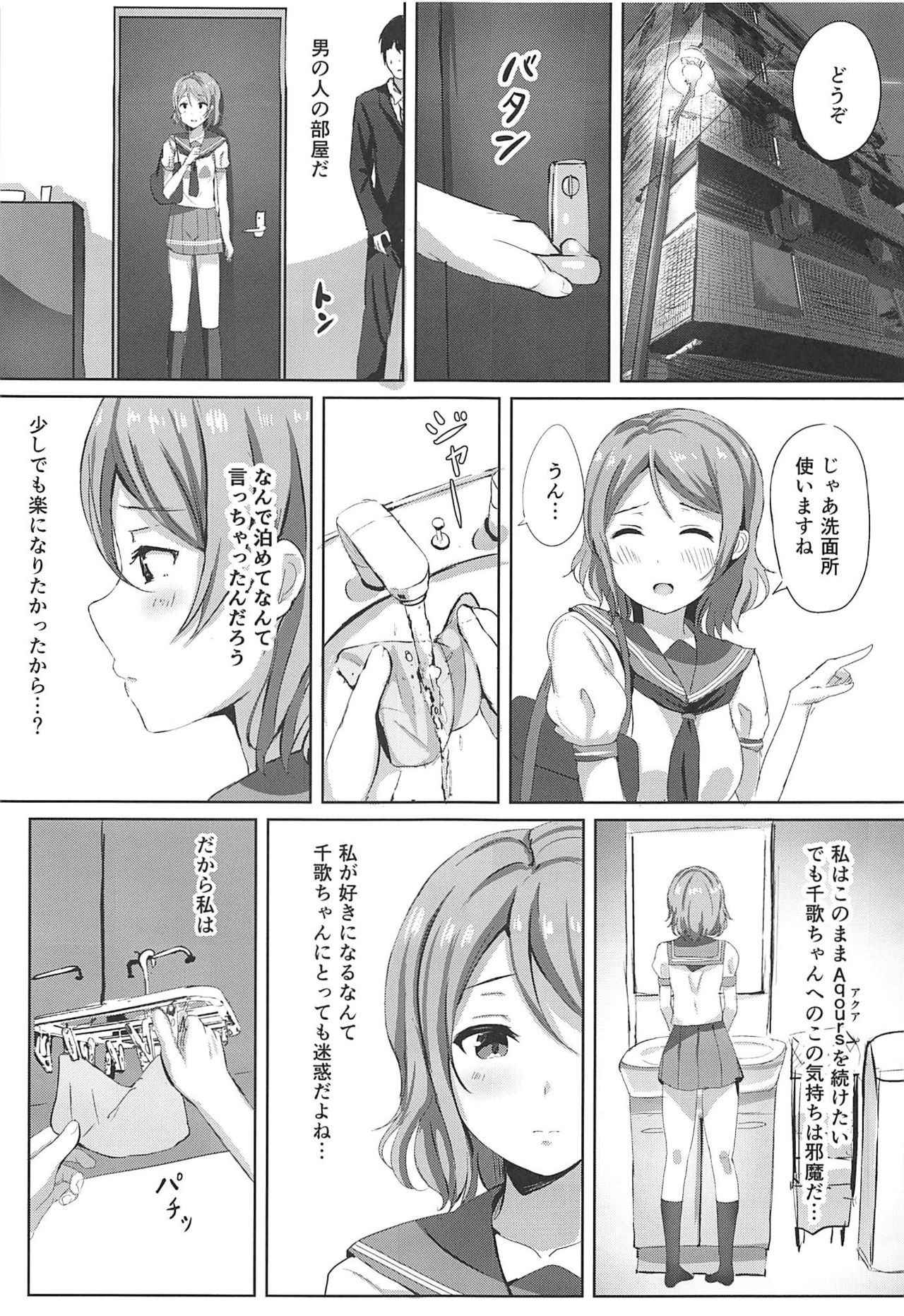 (C91) [Moreriikusu (More)] Ichiya no shitto youbi (Love Live! Sunshine!!)