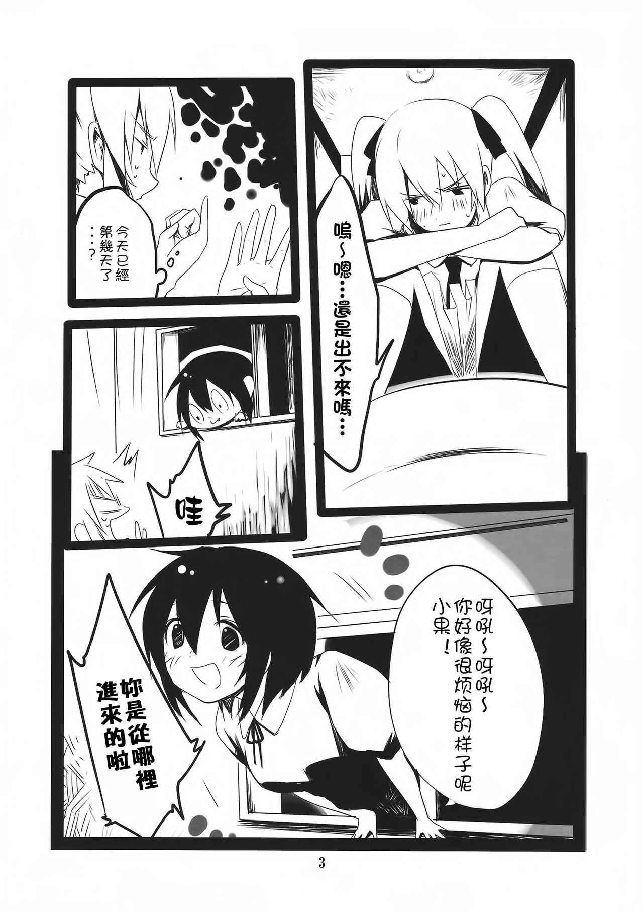 (C87) [Mogulaz (5jack)] Kngs (Touhou Project) [Chinese] [臭鼬娘漢化組]