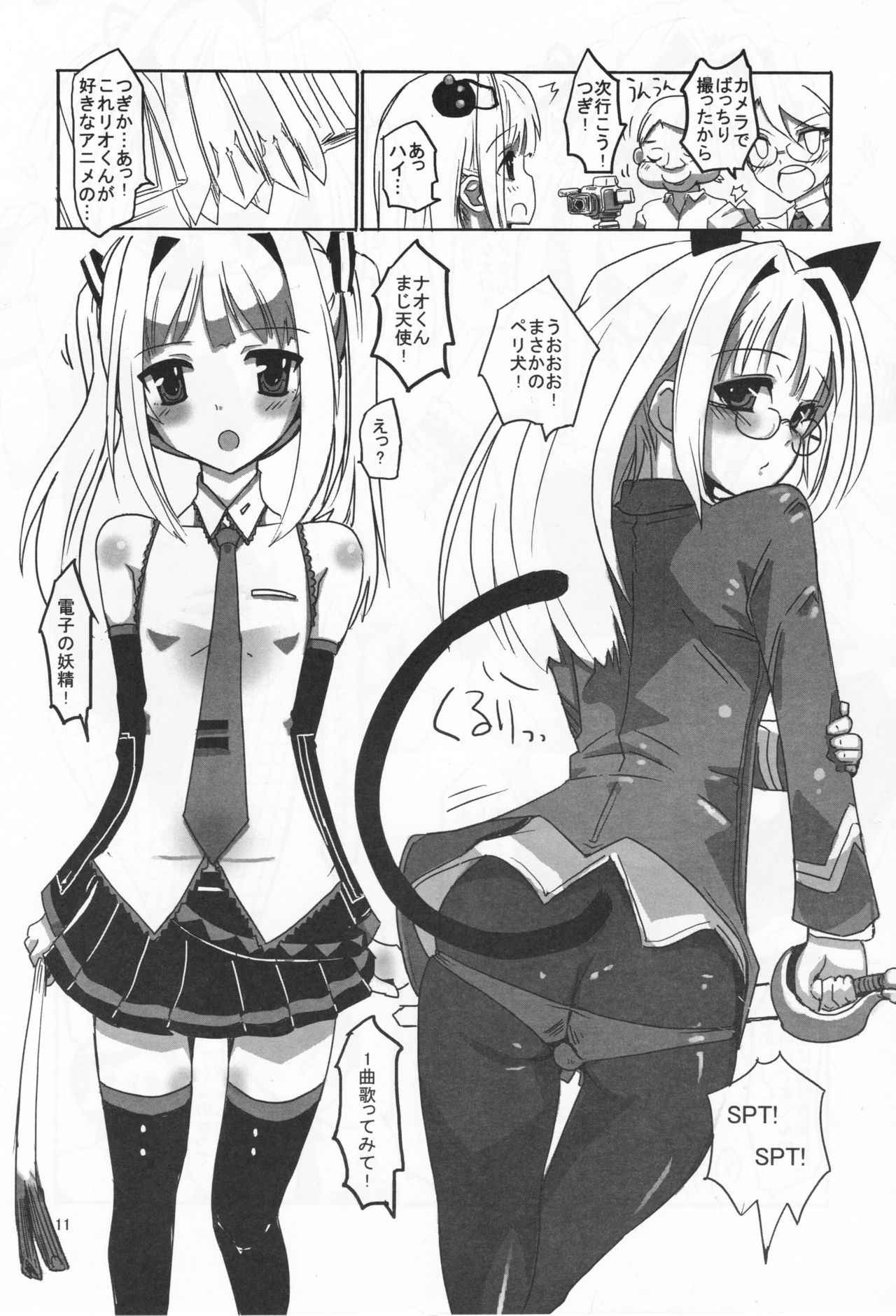 (C83) [Hayashi Puramoten (Hayashi)] Sakurairo Shounen Sabou 8 (Otokonoko wa Maid Fuku ga Osuki!?)