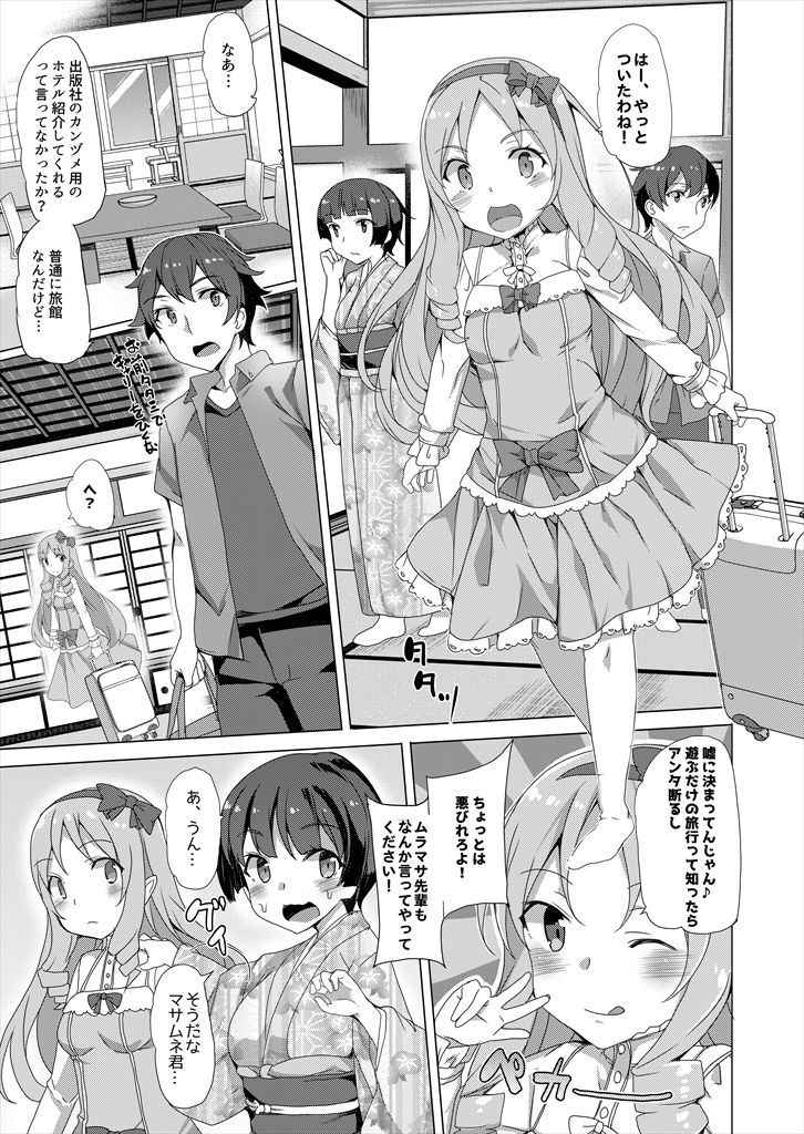 [Waffle Doumeiken (Tanaka Decilitre)] ムラマサ先輩漫画 (ワッフル同盟犬えろまんが総集編) (Eromanga Sensei) [Digital]