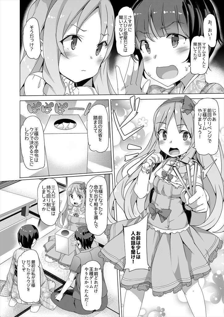 [Waffle Doumeiken (Tanaka Decilitre)] ムラマサ先輩漫画 (ワッフル同盟犬えろまんが総集編) (Eromanga Sensei) [Digital]