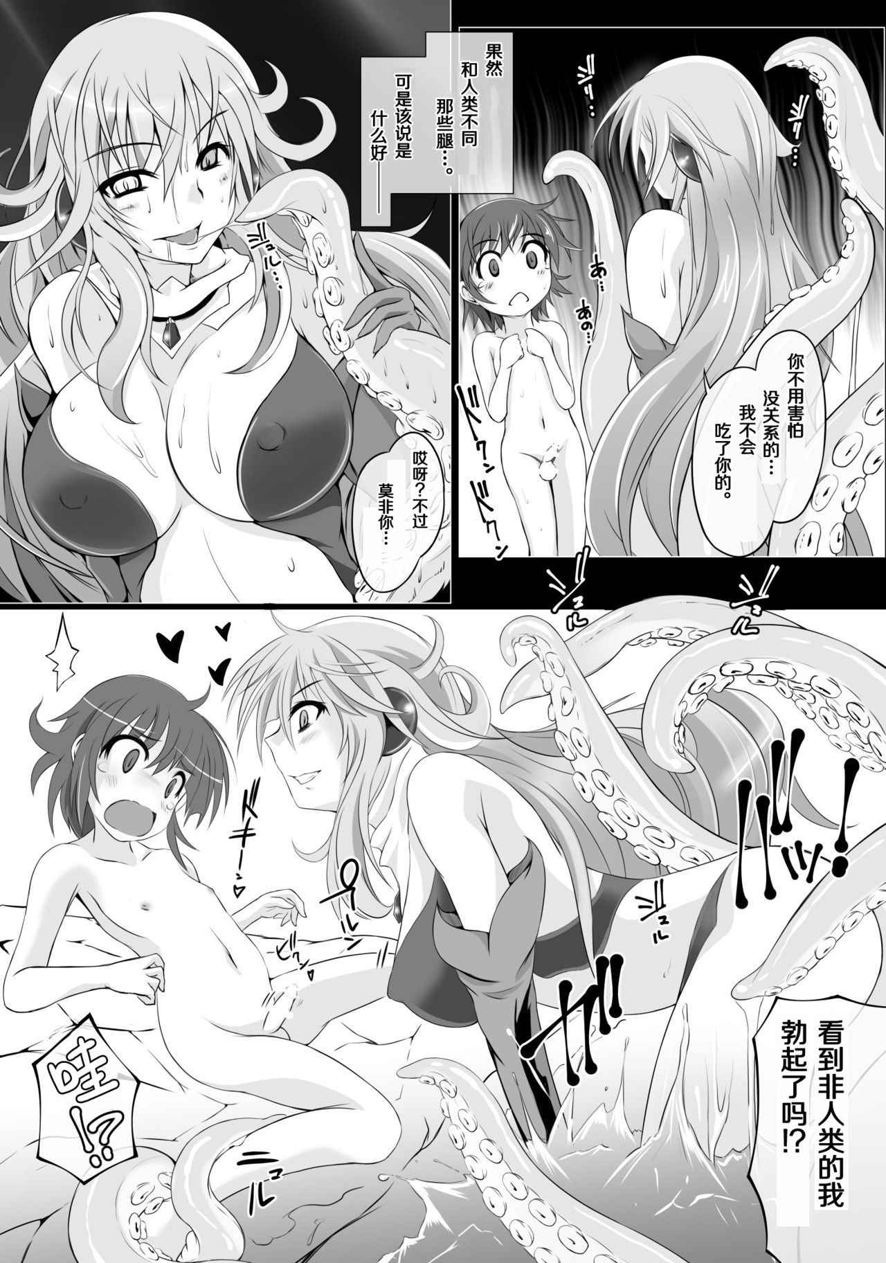 (COMITIA118) [Nekonote Shobou (Nekonta)] Kurake Nina-san to Boku no Are [Chinese]