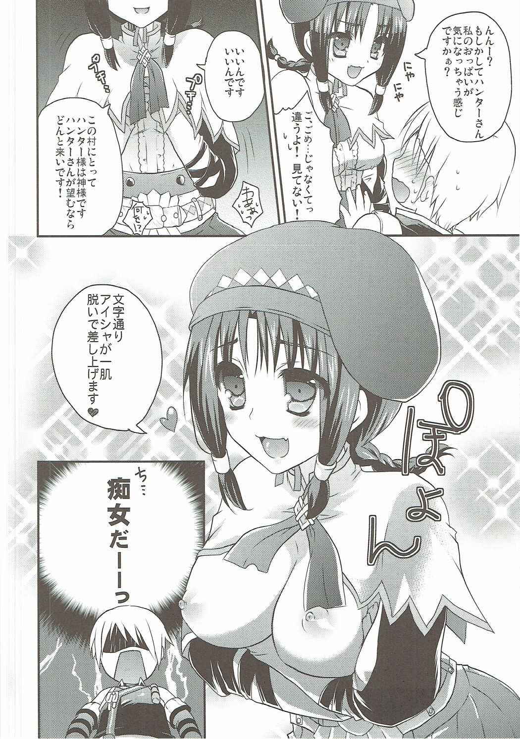 (COMIC1☆7) [Sakurairo (Sakura Yuu)] Uzakawa Uketsukejou (Monster Hunter)